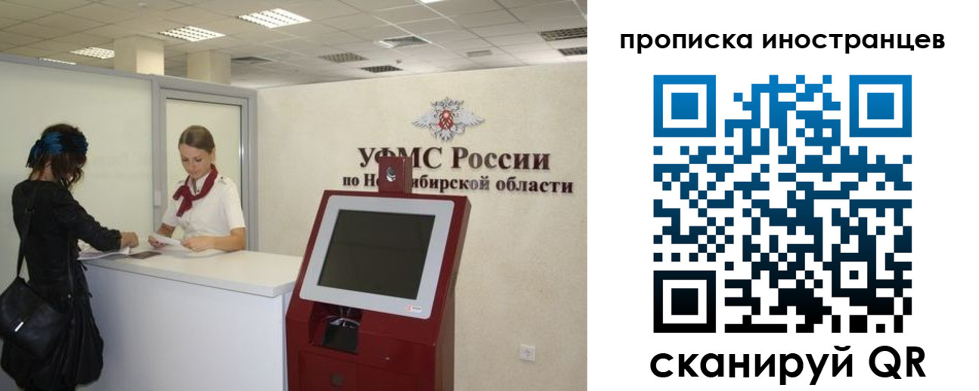 прописка для работы в Алейске