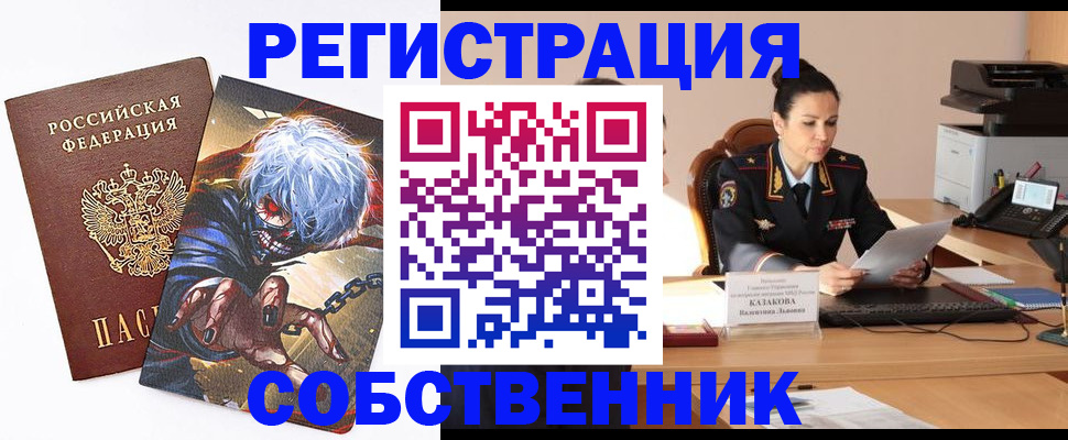 прописка штамп в Алейске