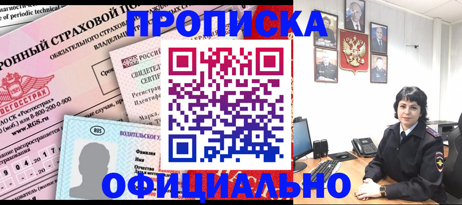 пропишу в квартире в Алейске